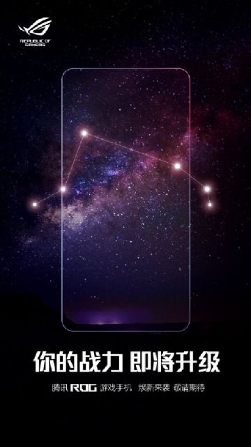 华硕ROG 5电竞手机 外观全曝光，后盖副屏彰显电竞科技新风尚