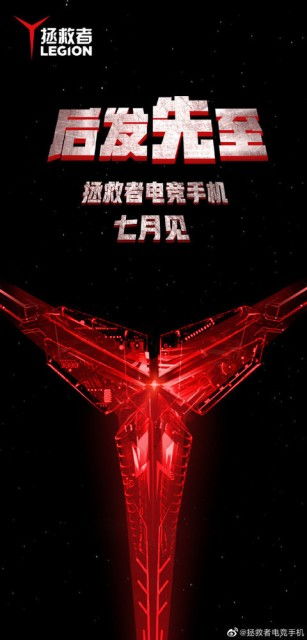 联想拯救者电竞手机曝光新特性 双X轴线性马达，