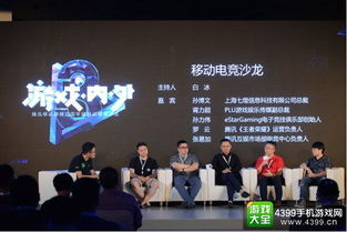 游戏内外主题活动落幕 腾讯移动游戏精品3.0战略成效初显