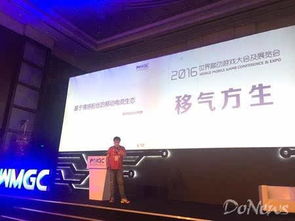 情感粉丝驱动下的移动电竞生态 2016年WMGC顺网科技尹荆原的视角